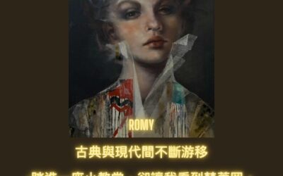 Poems on artworks by TKB Art Center Director WAYNE CHEN: „Russian“ by ROMY